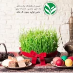 عید نوروز مبارک باد!