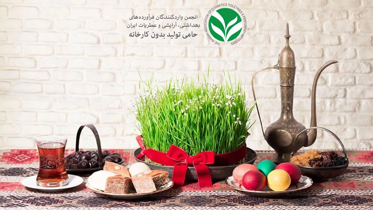 عید نوروز مبارک باد!