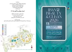 نمایشگاه ایران بیوتی و کلین ۱۴۰۵ | فرصت توسعه صنعت آرایشی و بهداشتی ایران